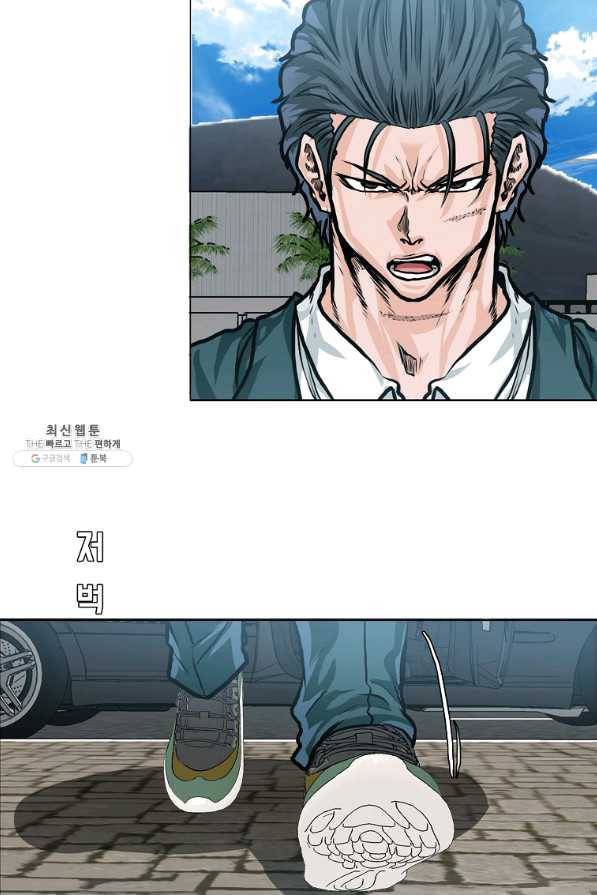보스 인 스쿨 시즌 3 21화 82