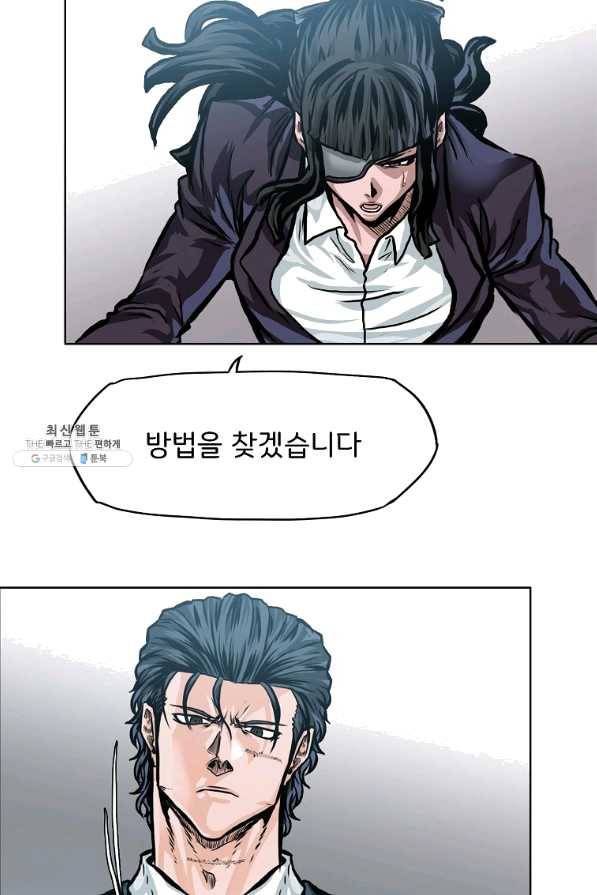 보스 인 스쿨 시즌 3 21화 85