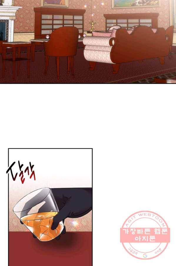 공작가의 99번째 신부 24화 2