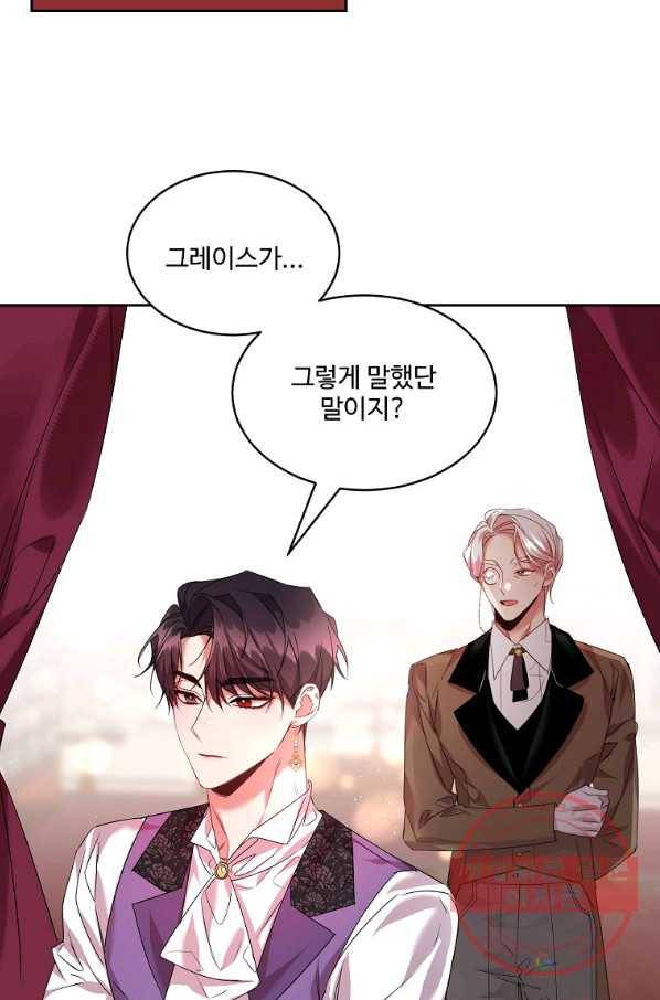 공작가의 99번째 신부 24화 3