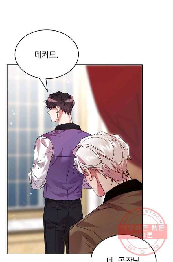 공작가의 99번째 신부 24화 7