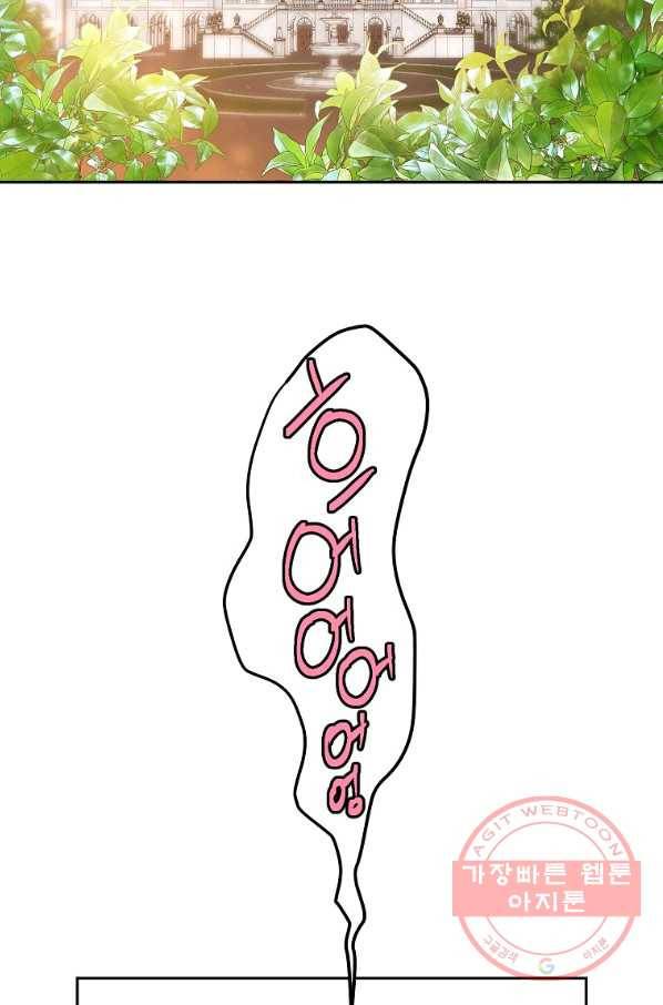공작가의 99번째 신부 24화 12