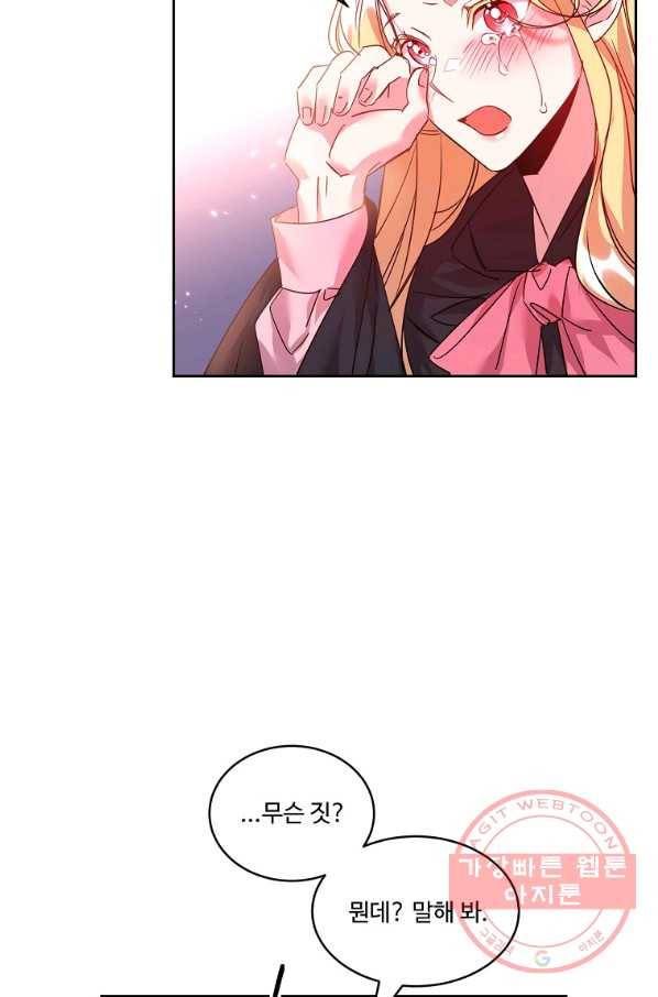 공작가의 99번째 신부 24화 16