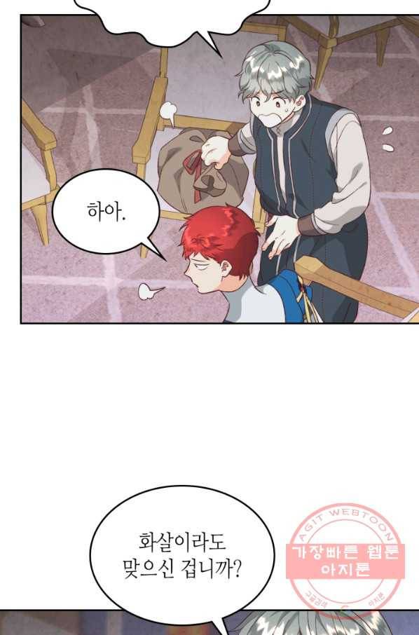 황제와 여기사 137화 4