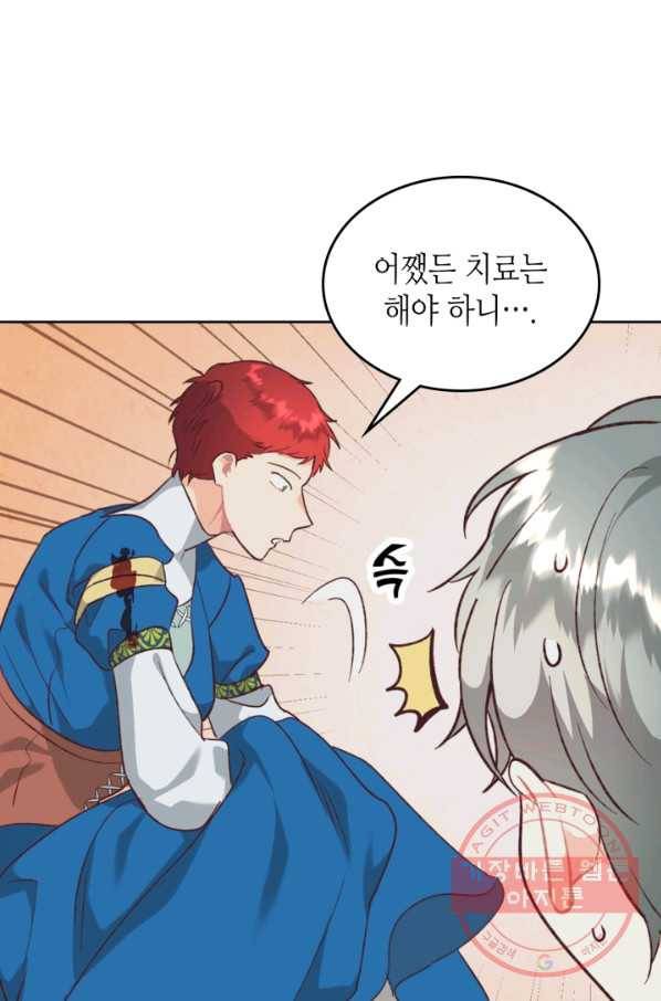황제와 여기사 137화 6
