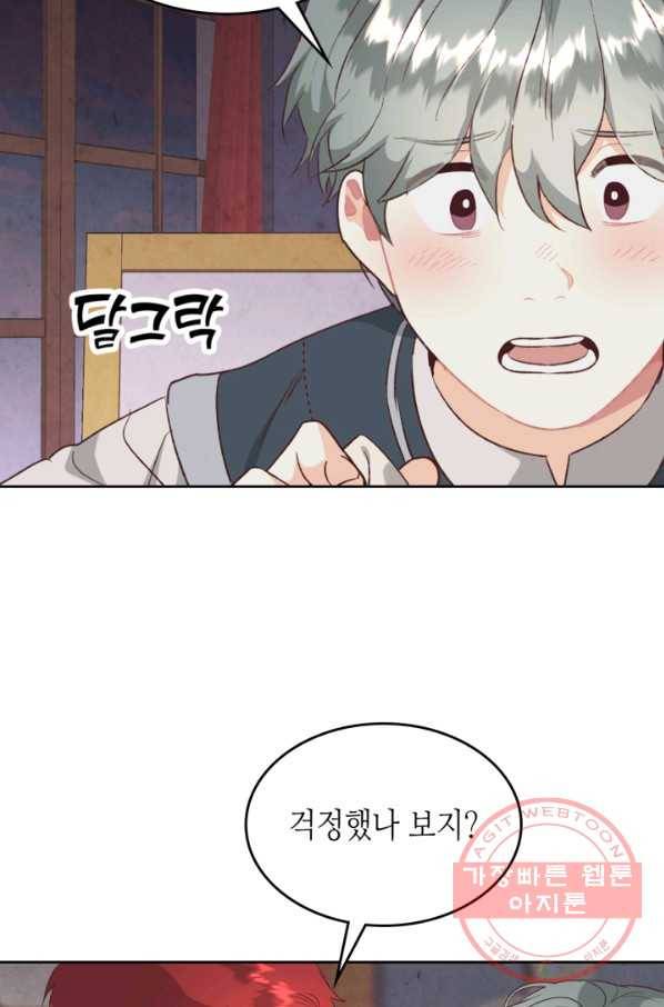 황제와 여기사 137화 10