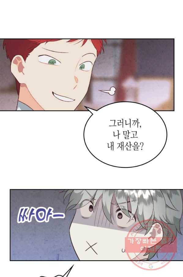 황제와 여기사 137화 12