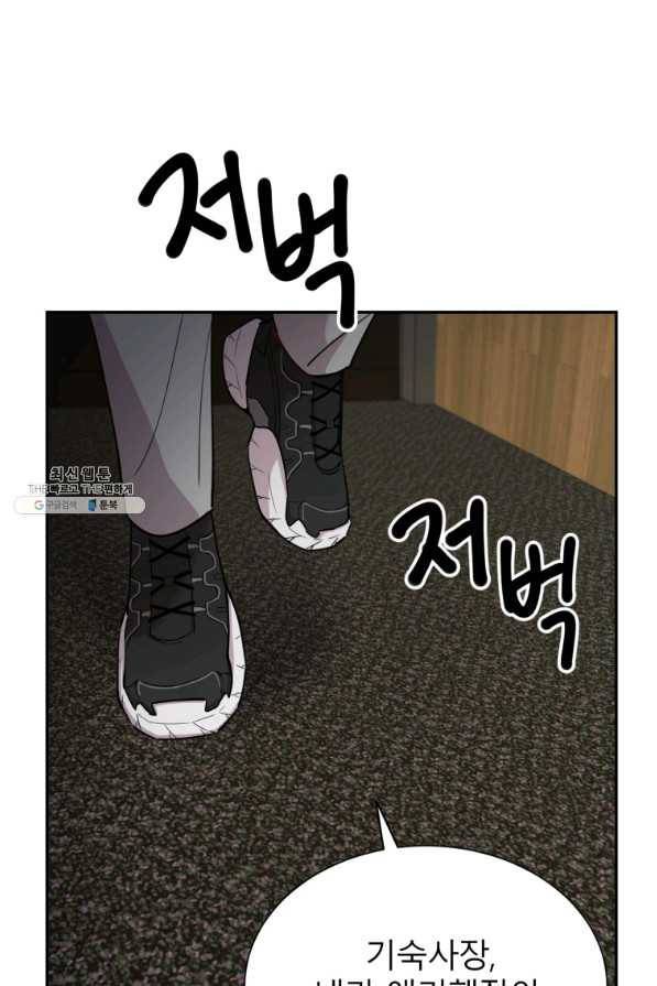 이렇게 바보일리 없어 37화 1