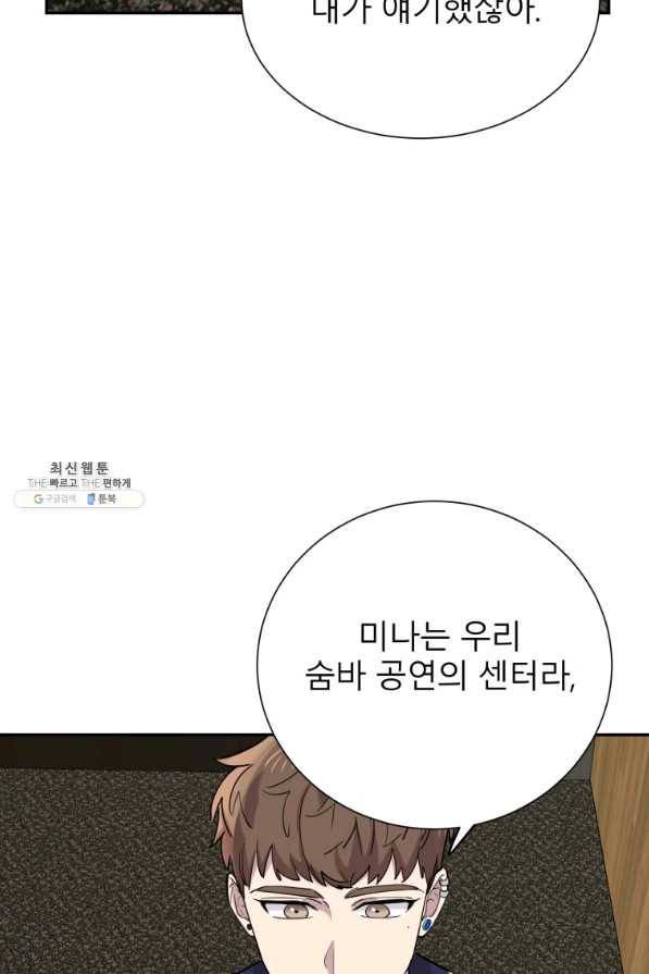 이렇게 바보일리 없어 37화 2
