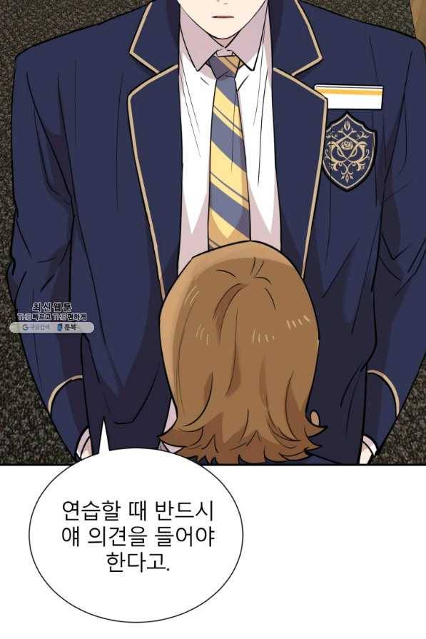 이렇게 바보일리 없어 37화 3