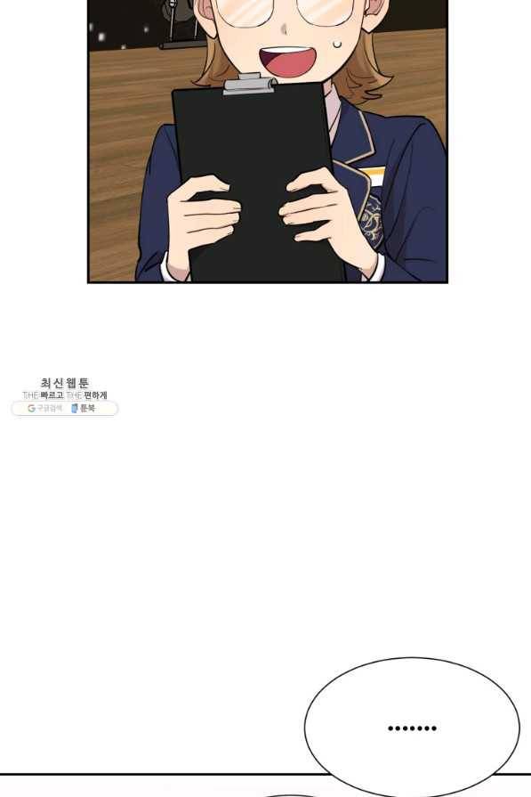 이렇게 바보일리 없어 37화 11