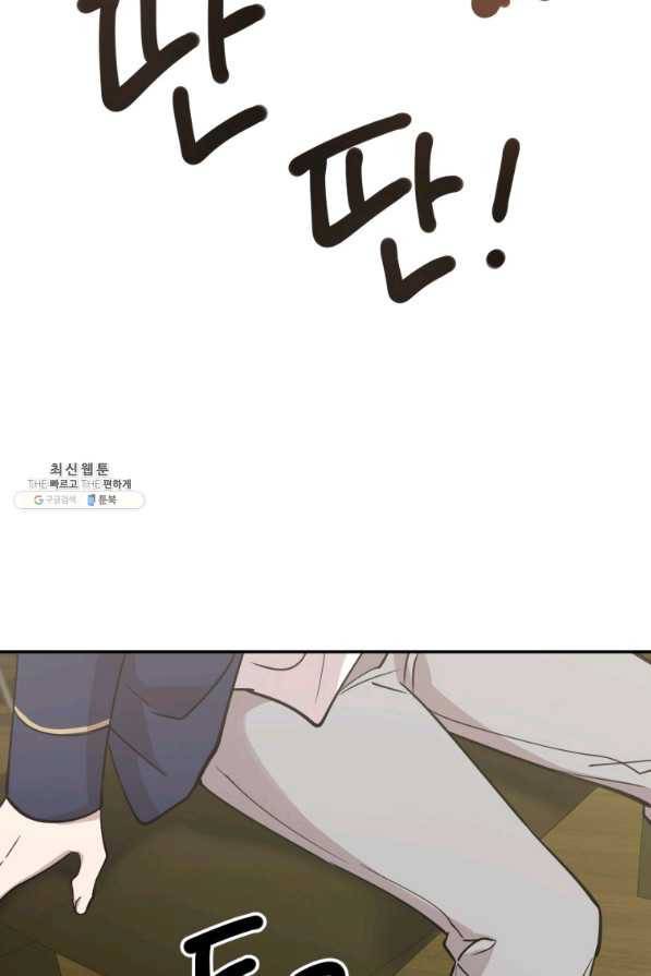 이렇게 바보일리 없어 37화 14