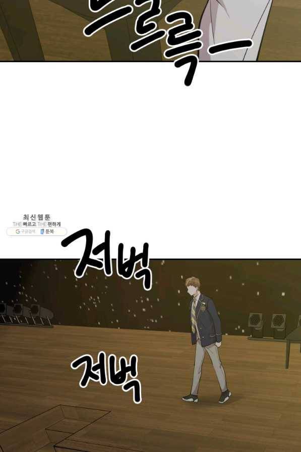 이렇게 바보일리 없어 37화 15