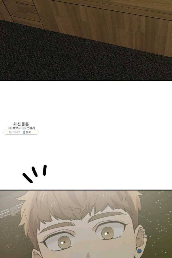 이렇게 바보일리 없어 37화 16