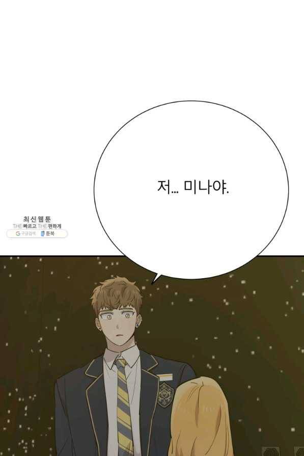 이렇게 바보일리 없어 37화 19