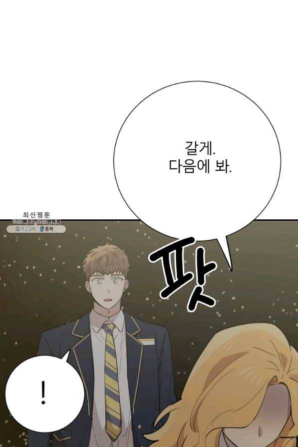 이렇게 바보일리 없어 37화 22