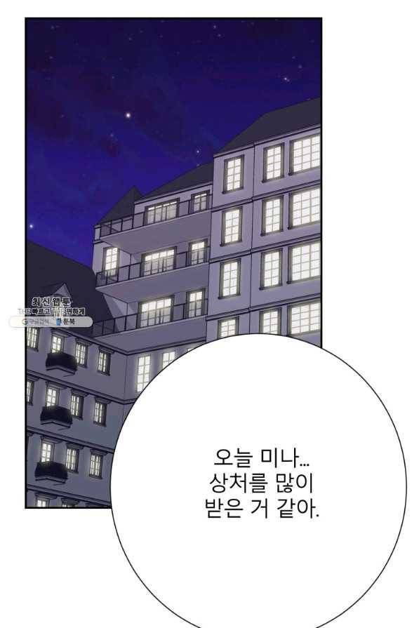 이렇게 바보일리 없어 37화 25
