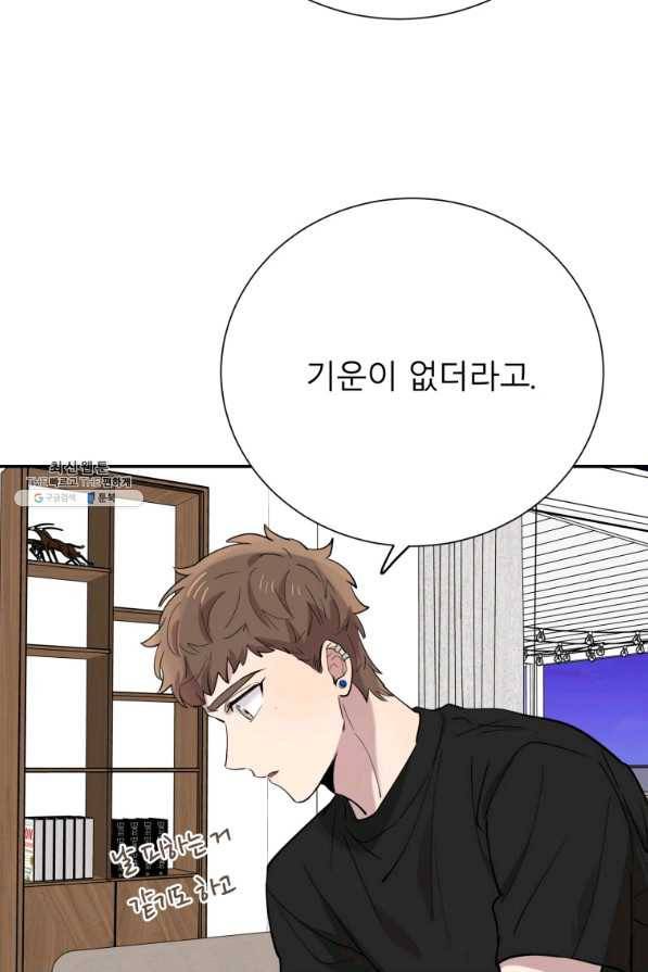 이렇게 바보일리 없어 37화 26