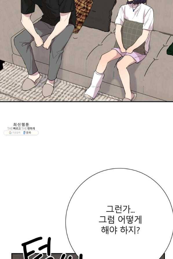 이렇게 바보일리 없어 37화 28