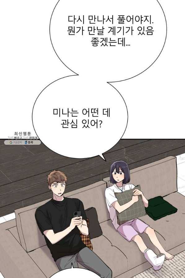 이렇게 바보일리 없어 37화 30