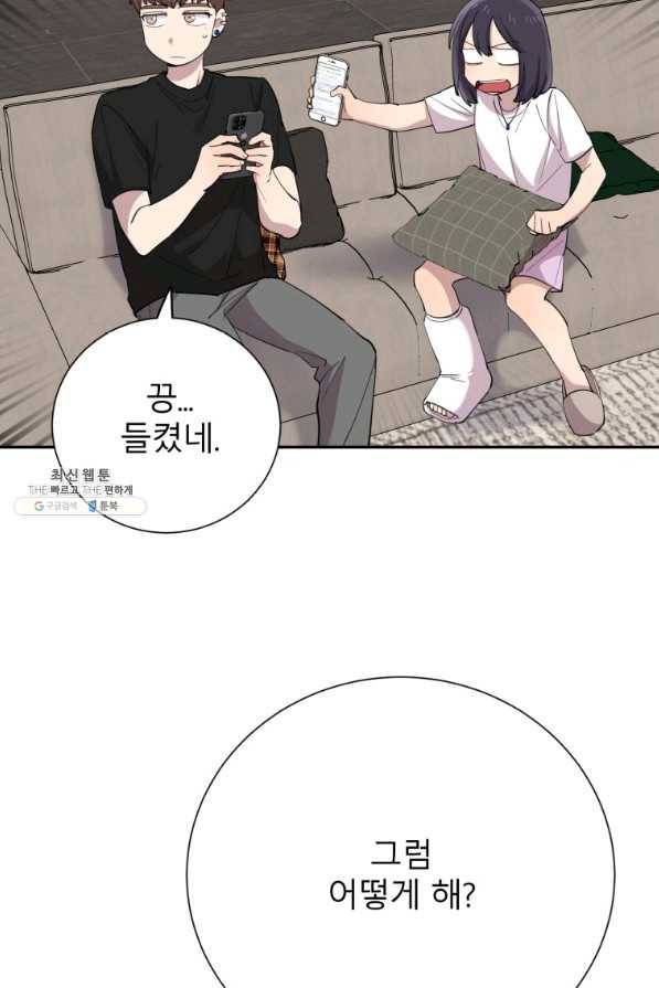 이렇게 바보일리 없어 37화 41