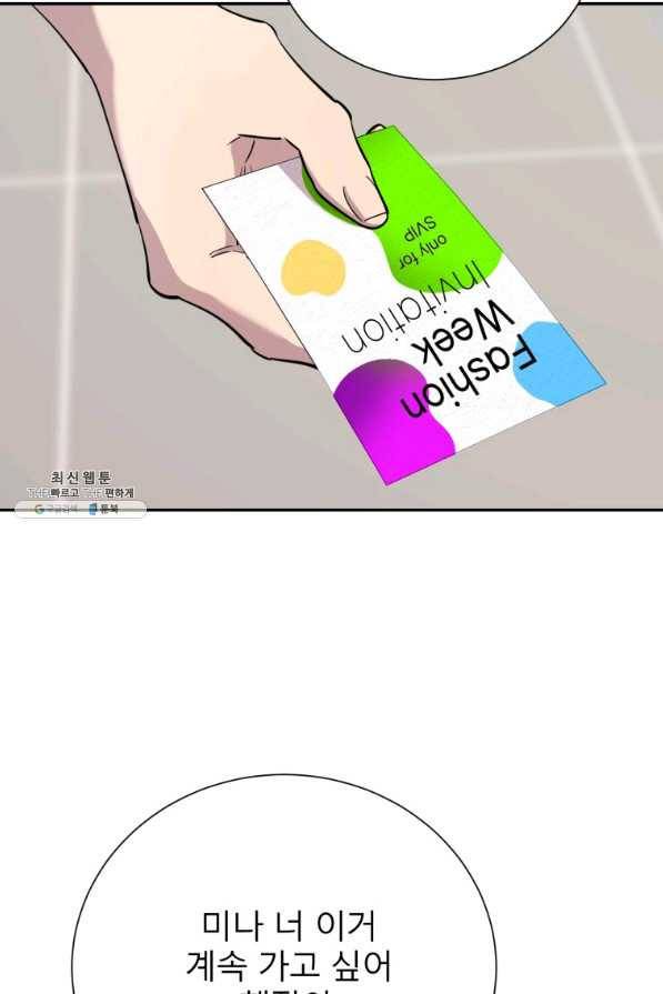 이렇게 바보일리 없어 37화 45