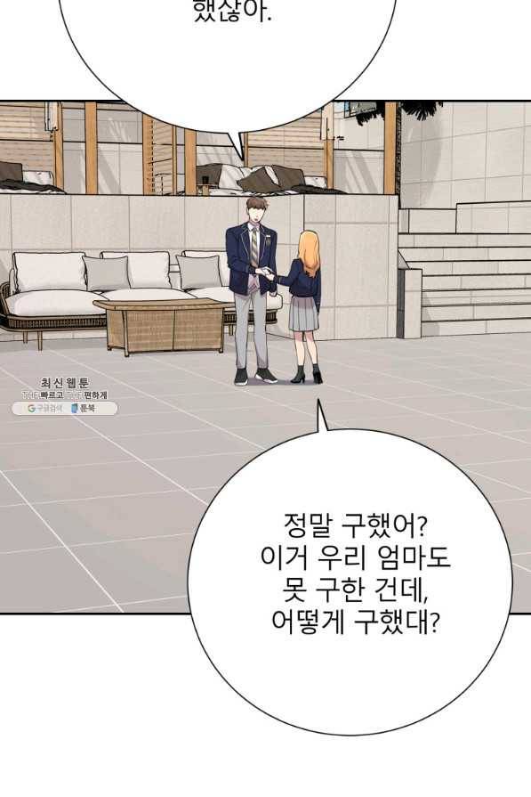 이렇게 바보일리 없어 37화 46