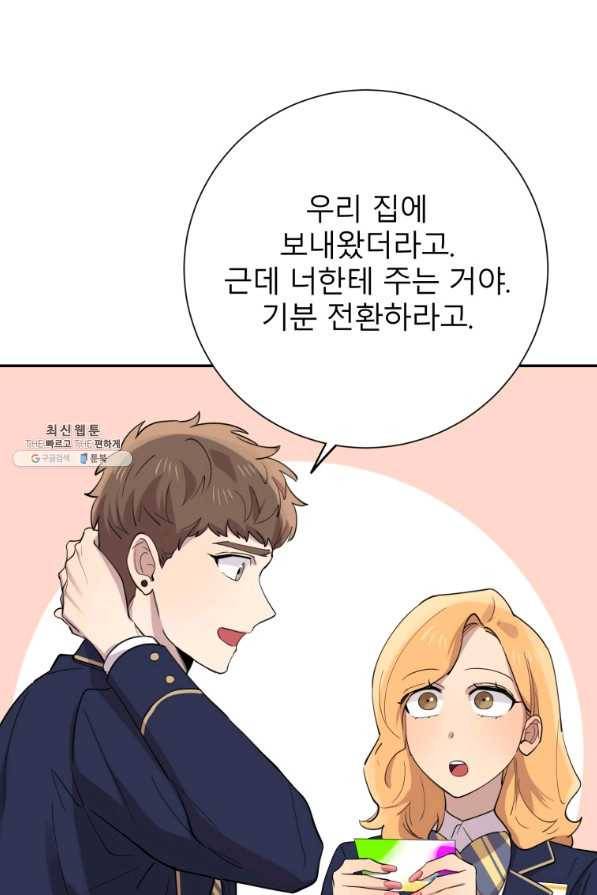 이렇게 바보일리 없어 37화 47