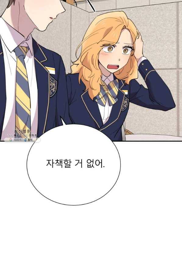 이렇게 바보일리 없어 37화 63