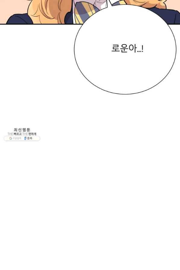 이렇게 바보일리 없어 37화 67