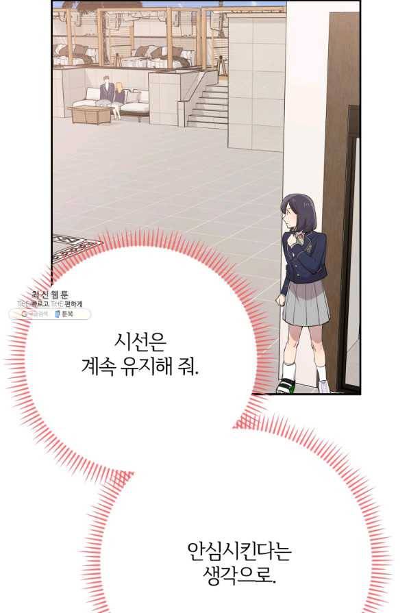 이렇게 바보일리 없어 37화 69