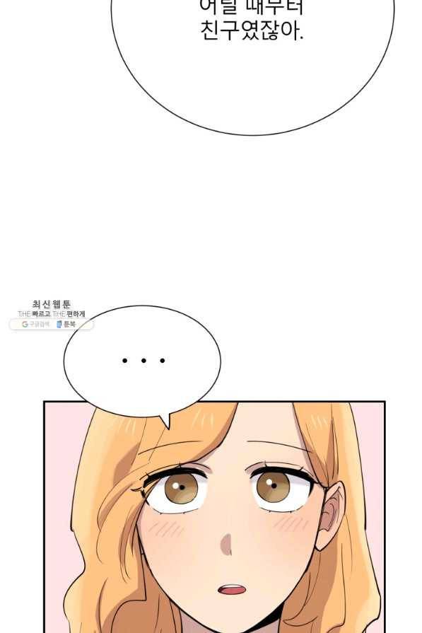 이렇게 바보일리 없어 37화 75