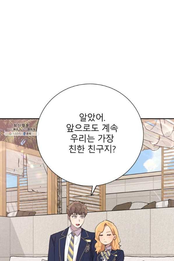 이렇게 바보일리 없어 37화 80