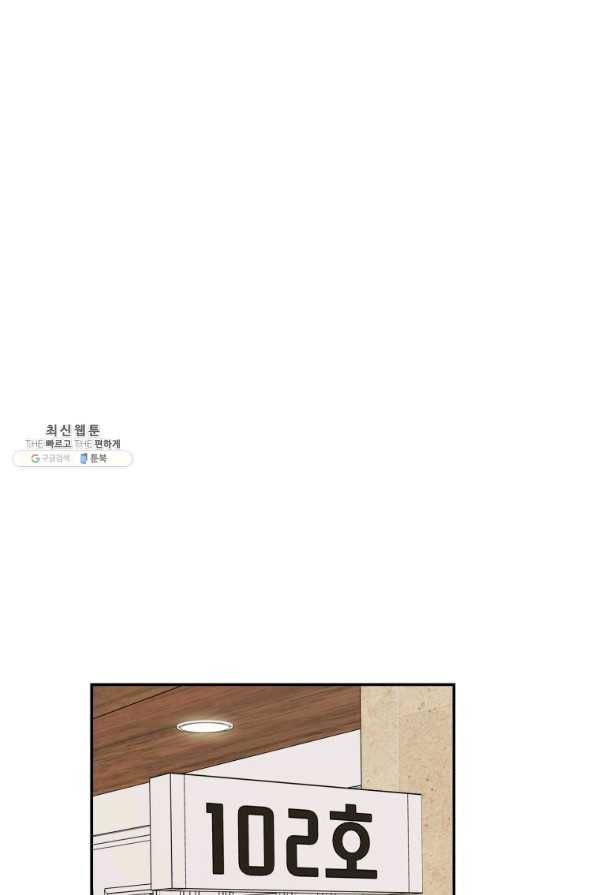 이렇게 바보일리 없어 37화 96