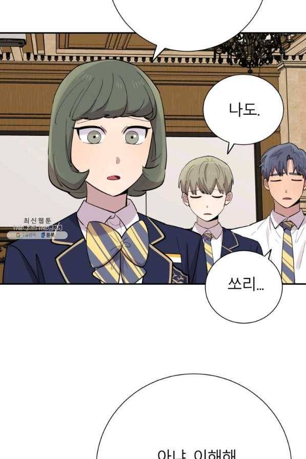 이렇게 바보일리 없어 37화 98