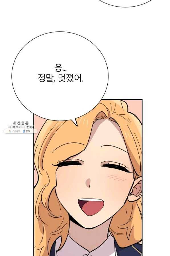 이렇게 바보일리 없어 37화 102