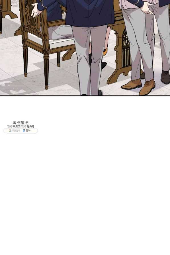이렇게 바보일리 없어 37화 109