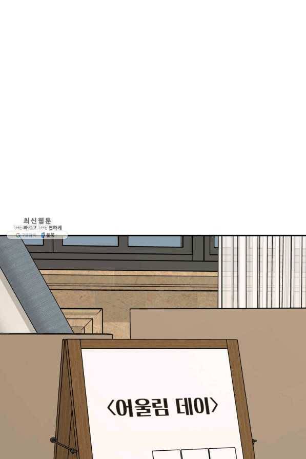 이렇게 바보일리 없어 37화 112