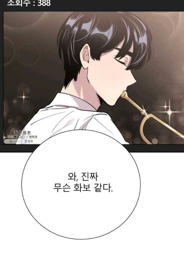 이렇게 바보일리 없어 37화 114