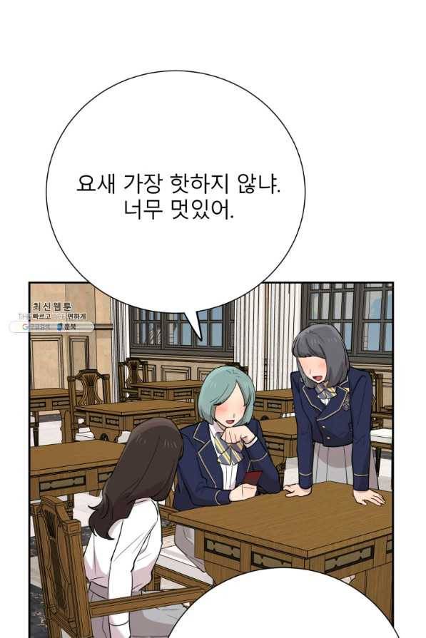 이렇게 바보일리 없어 37화 115