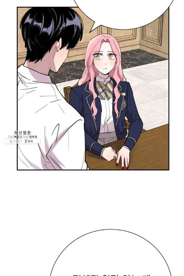 이렇게 바보일리 없어 37화 119