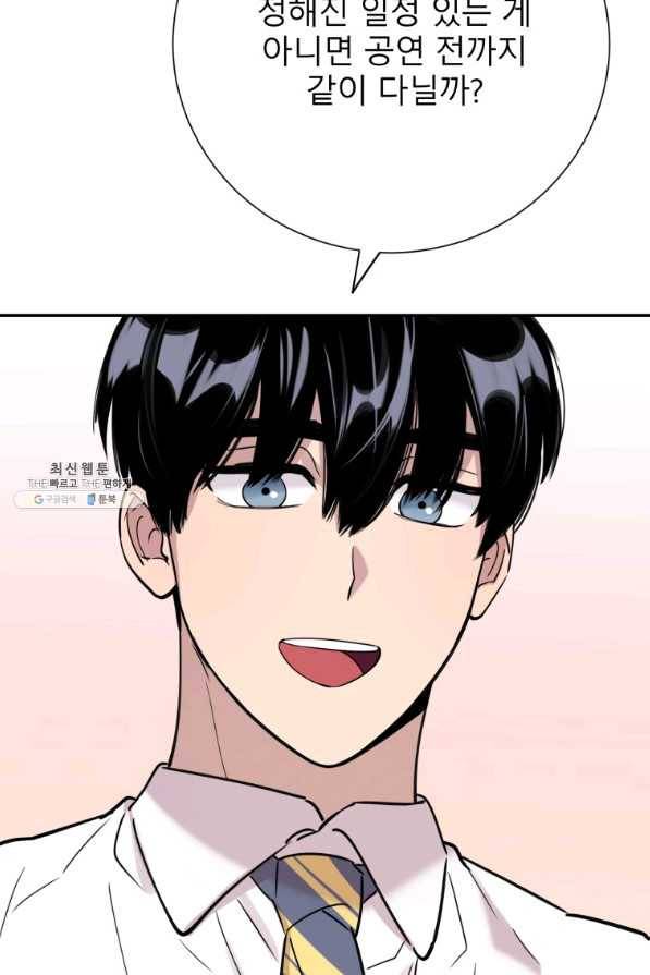 이렇게 바보일리 없어 37화 120