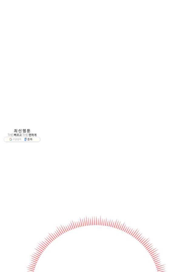 이렇게 바보일리 없어 37화 122