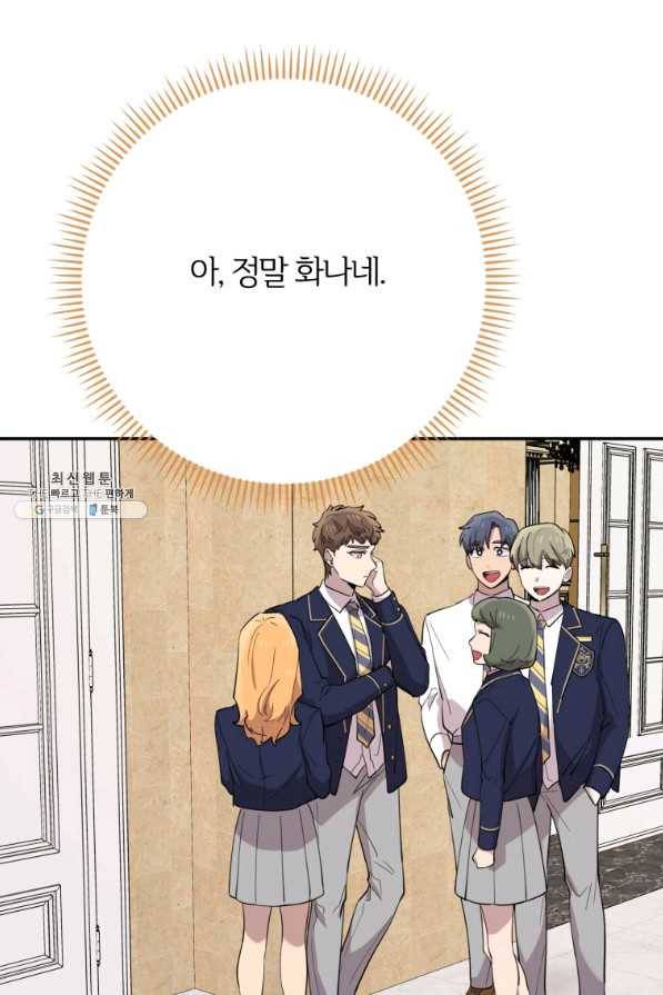 이렇게 바보일리 없어 37화 126