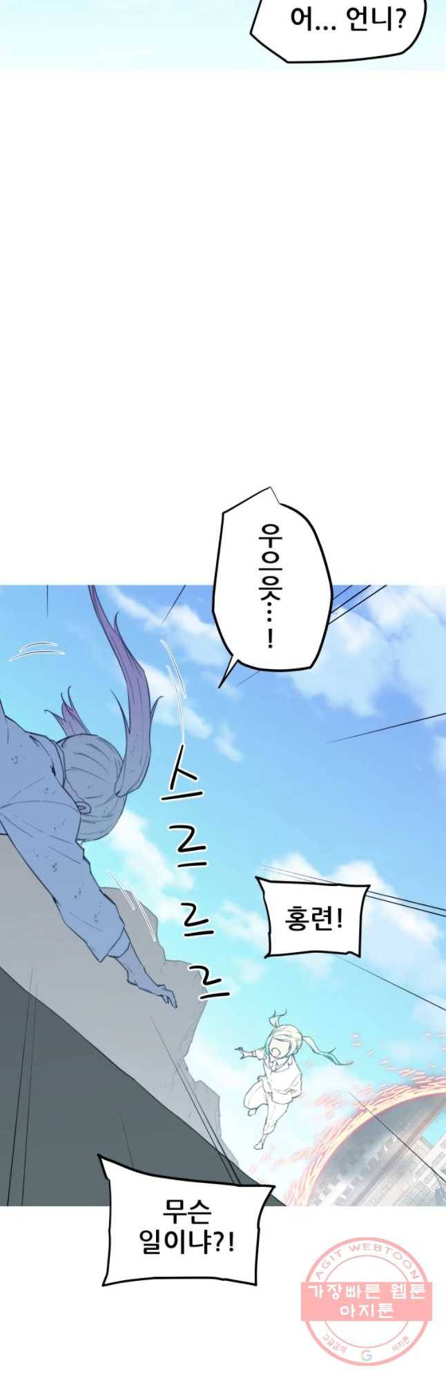 이세계 전담반 92화 7