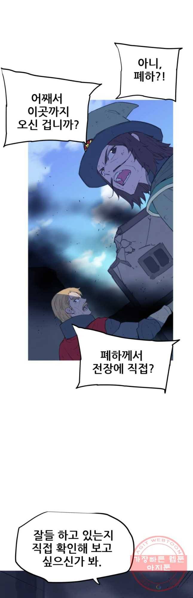 이세계 전담반 92화 10