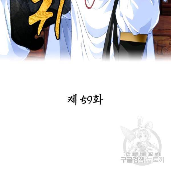 천신회귀 59화 2