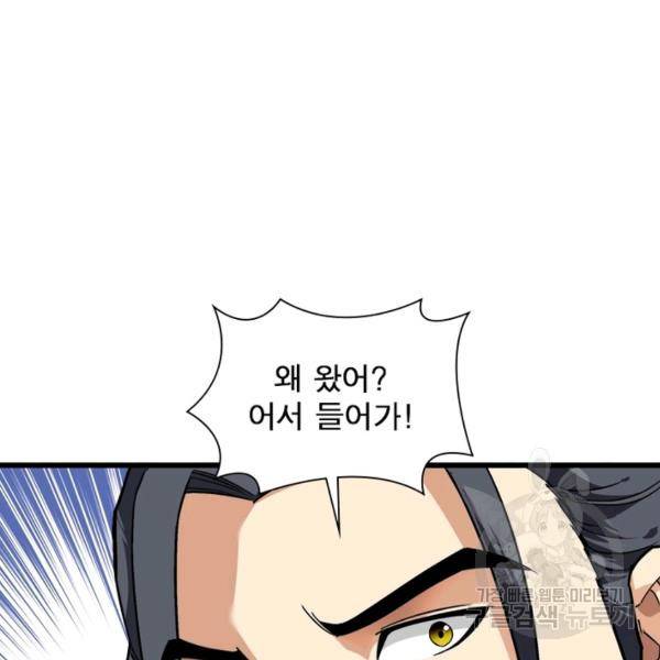 천신회귀 59화 3