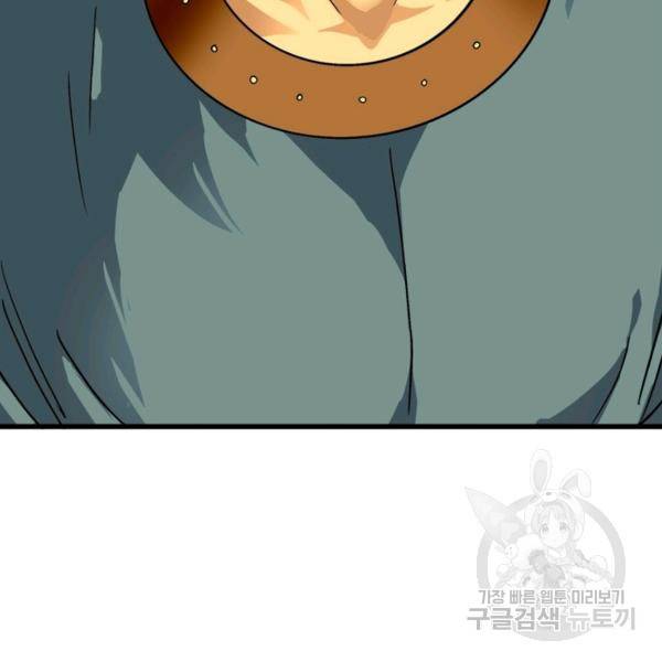 천신회귀 59화 7