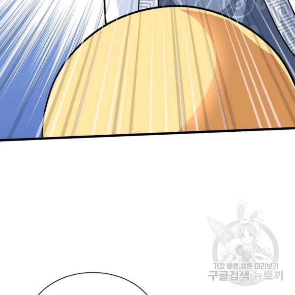 천신회귀 59화 10
